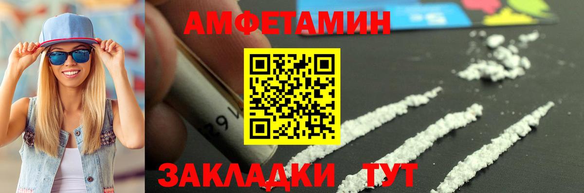 Amphetamine Розовый Якутск