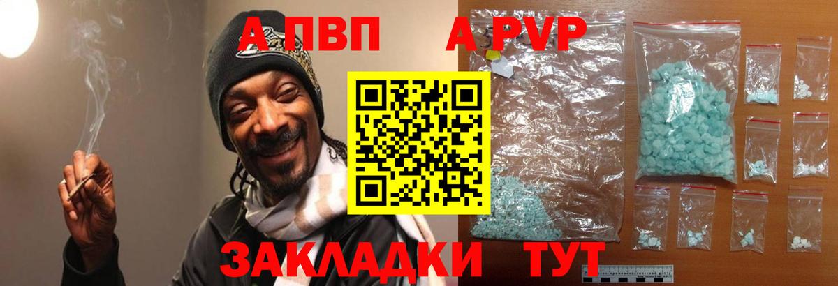 Alpha-PVP СК КРИС Якутск