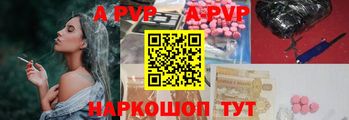Alpha PVP СК КРИС  A PVP VHQ  Вход с VPN  Якутск  Alpha-PVP СК 