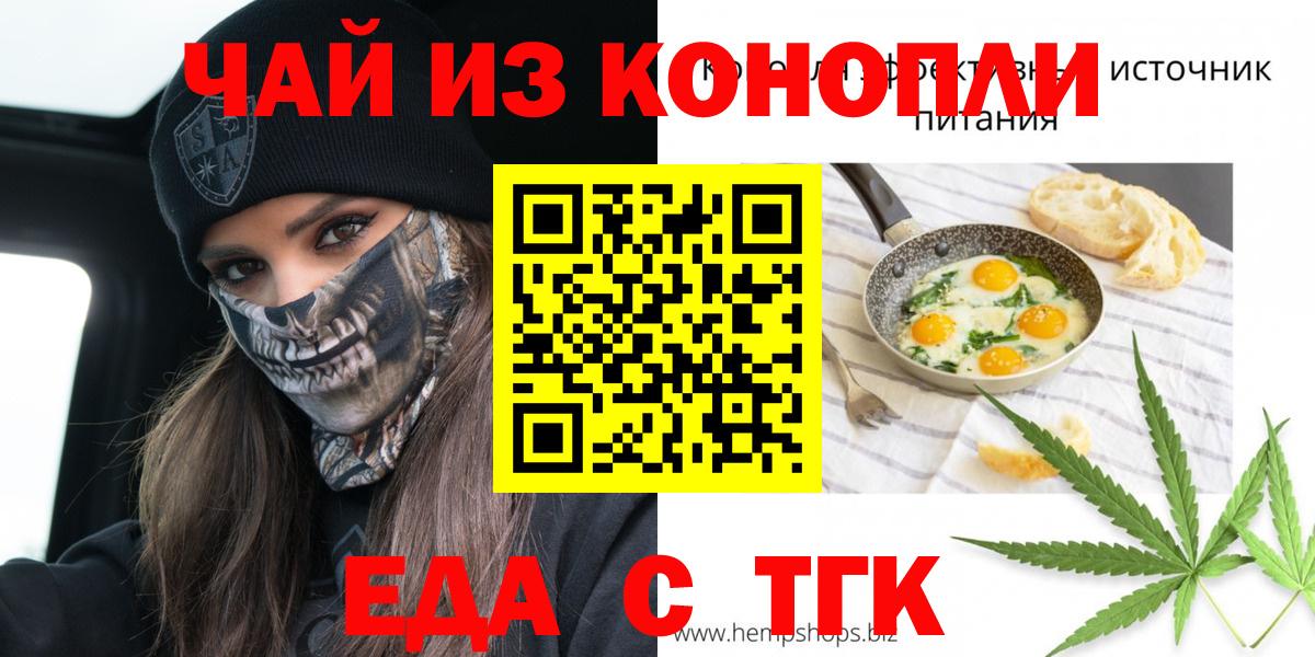 Cannafood марихуана Якутск