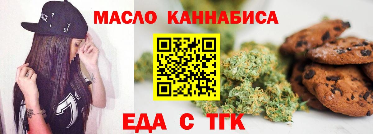 Cannafood марихуана  Вход с VPN  Якутск 