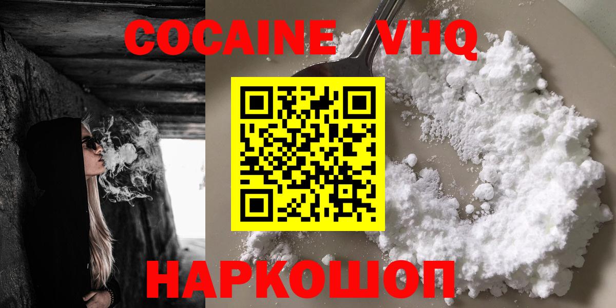 Cocaine 99% Якутск