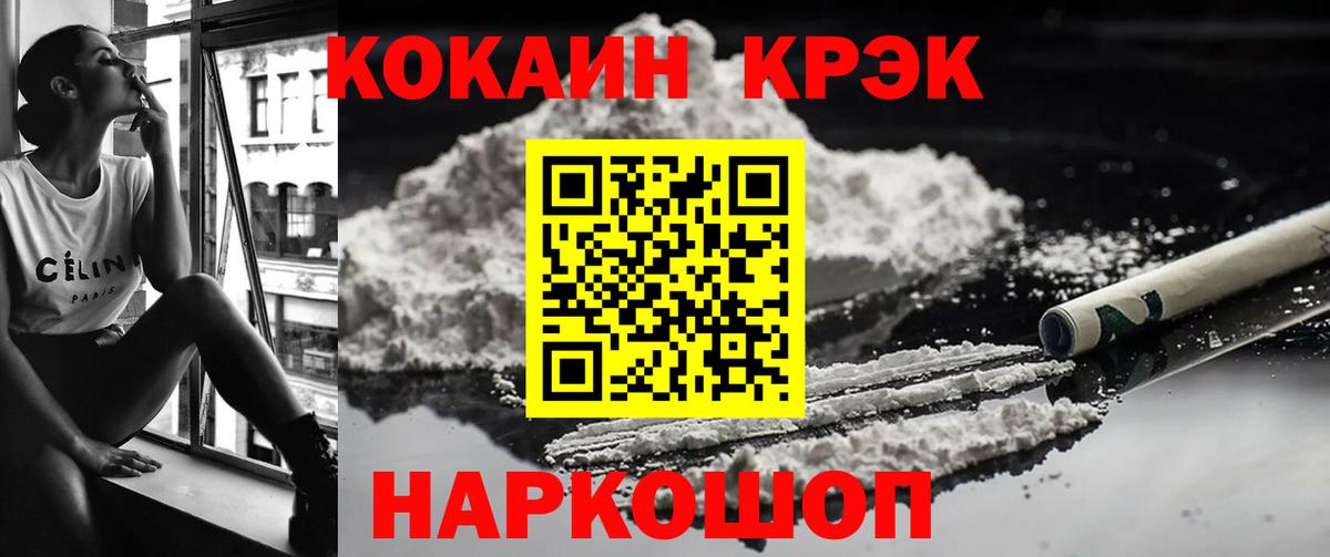 COCAIN 99%  Вход с VPN  КОКАИН 98%  Якутск 