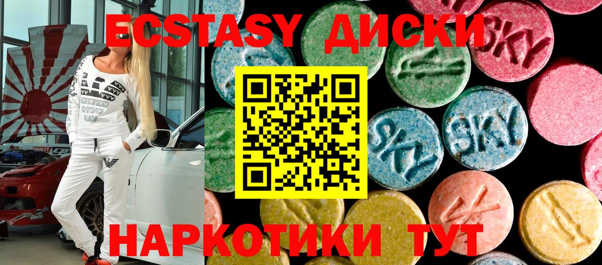 Ecstasy Дубай Якутск