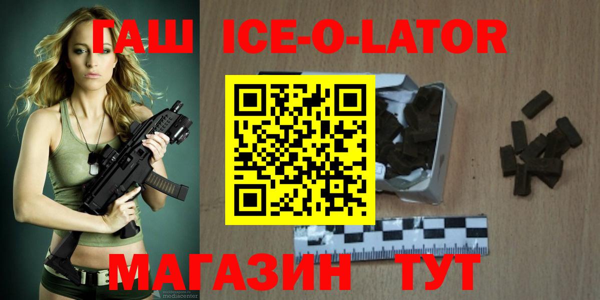 Гашиш 40% ТГК Якутск