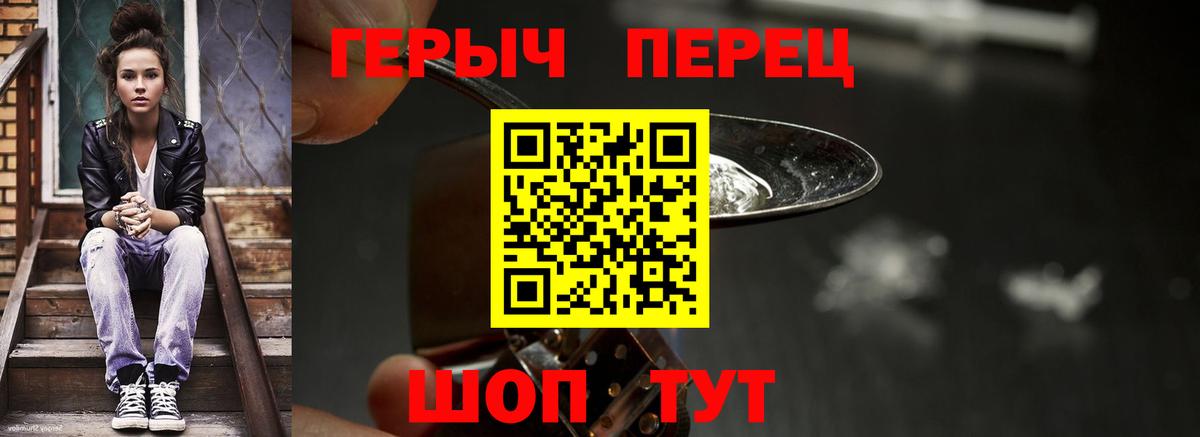 ГЕРОИН белый Якутск