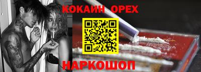 кокаин перу Бузулук