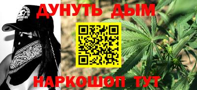 каннабис Будённовск