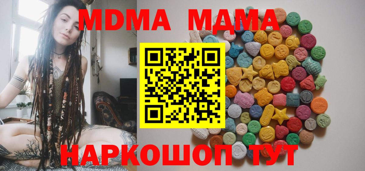 МДМА молли Якутск