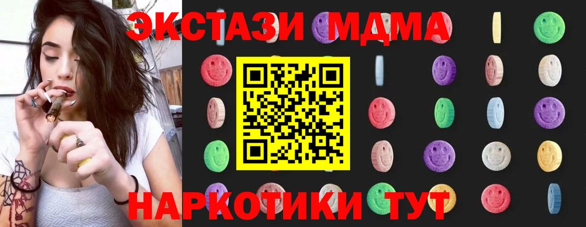 MDMA Molly  Вход с VPN  MDMA crystal  Якутск 