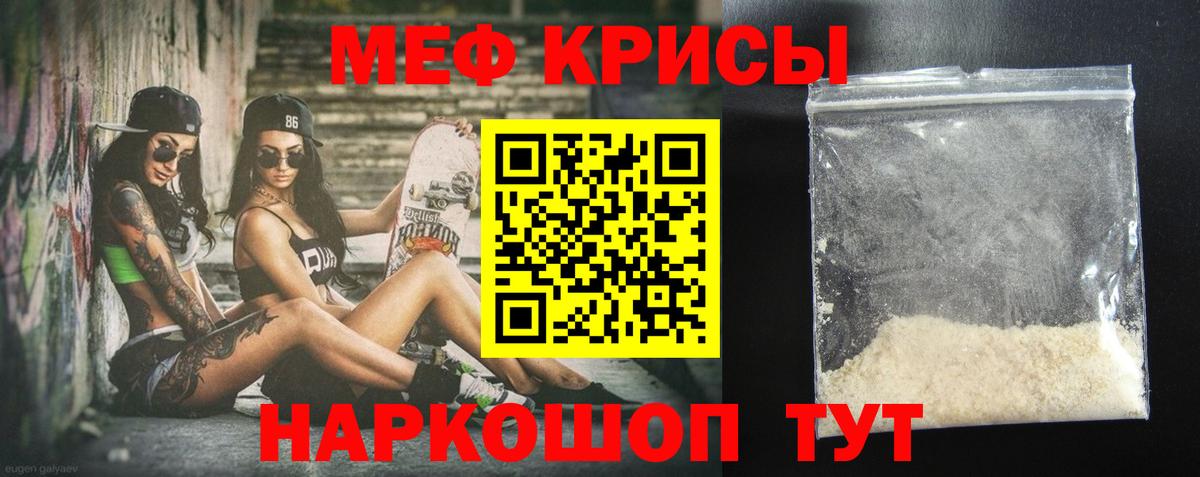 Меф кристаллы Якутск