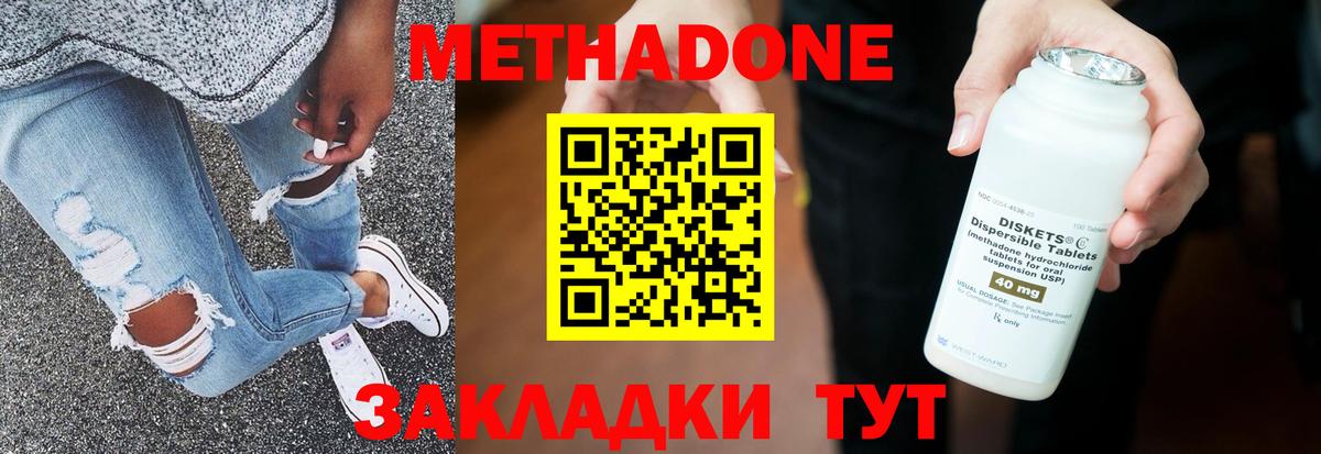 Метадон VHQ Якутск