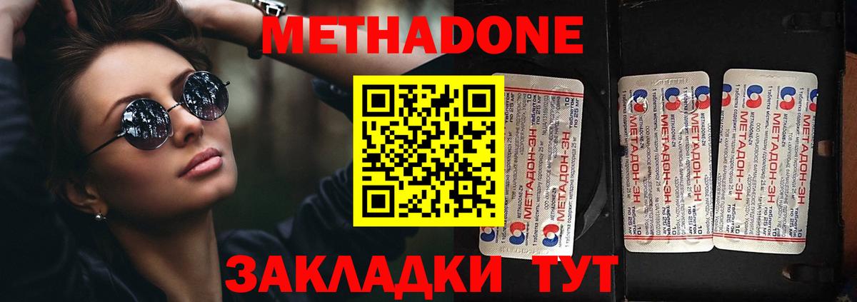 МЕТАДОН белоснежный  Вход с VPN  Якутск 