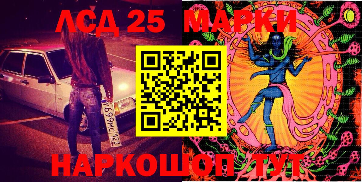 Наркотические марки 1500мкг Якутск