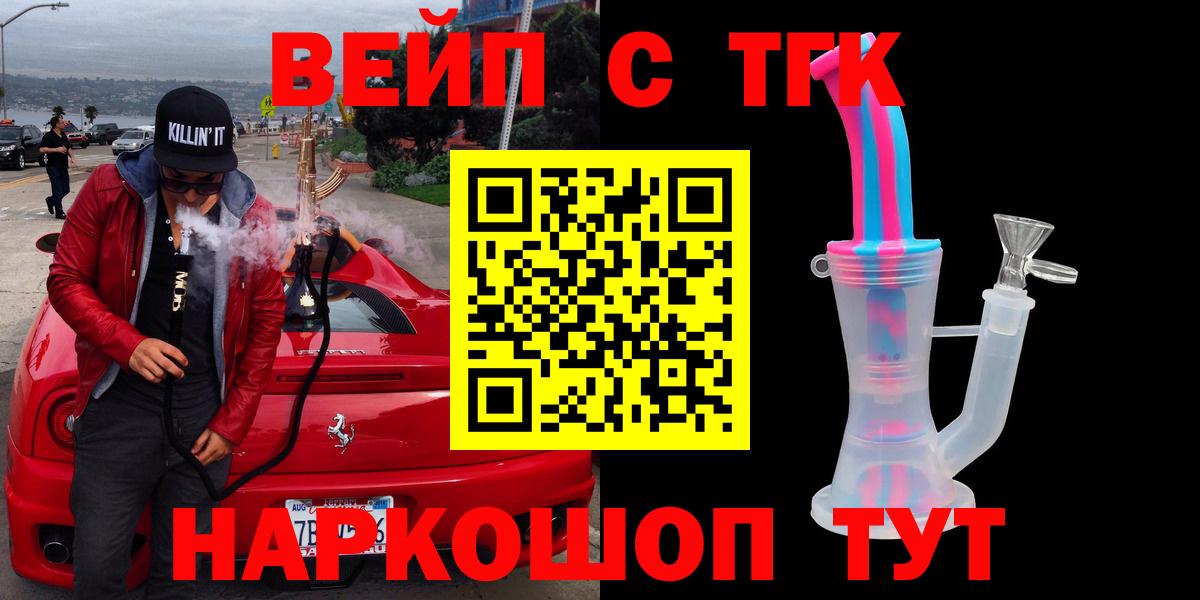 Дистиллят ТГК концентрат Якутск
