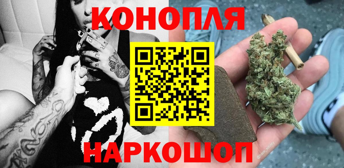 Якутск  Бошки Шишки гибрид  Вход с VPN  МАРИХУАНА марихуана  Бошки Шишки THC 21% 